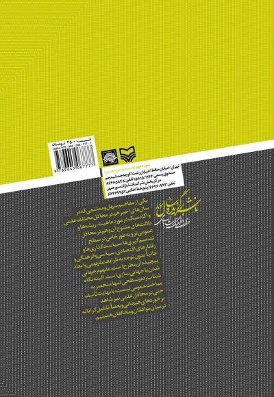پرسش جهانی شدن
